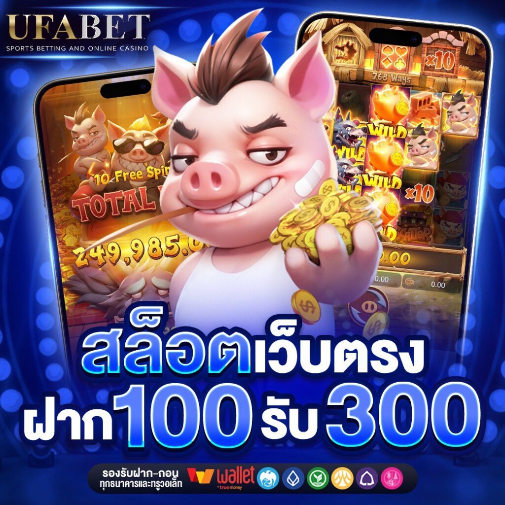 เว็บพนันไม่ผ่านเอเย่นต์ ไม่มีขั้นต่ำ เว็บพนันตรงไม่ผ่านเอเย่นต์ ไม่มีขั้นต่ำ