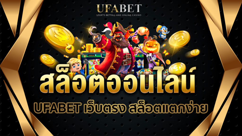 วิธีเล่นตู้สล็อต ให้ได้เงิน วิธีเล่นตู้สล็อต ให้ได้เงิน