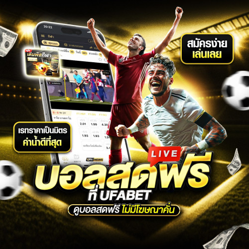 แทงบอล ufabet แทงบอล ufabet